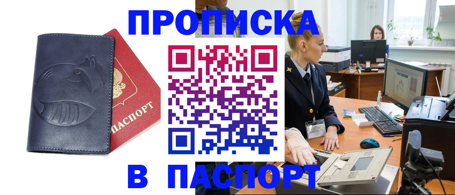 временная регистрация в квартире в Балашихе