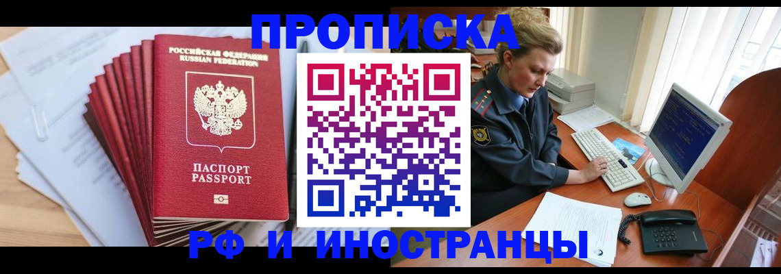 найти адрес прописки в Балашихе