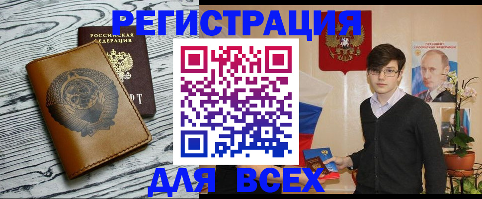 прописка в квартире в Балашихе